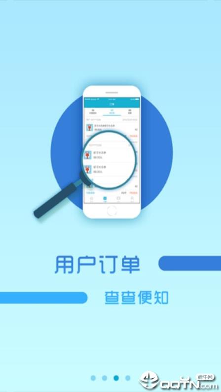 朵朵生活商户版app
