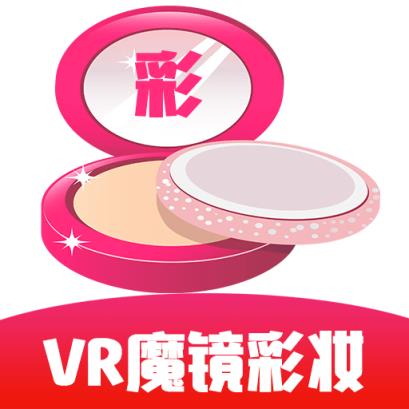 VR魔镜彩妆