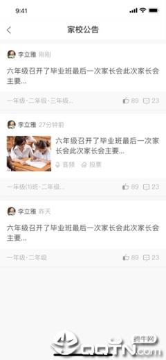 滦州智慧教育app