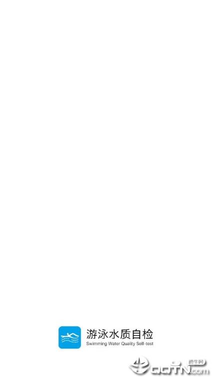 游泳水质自检