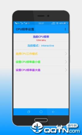 CPU设置app
