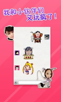 表情工厂App免费