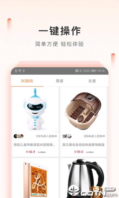 新橙优品app