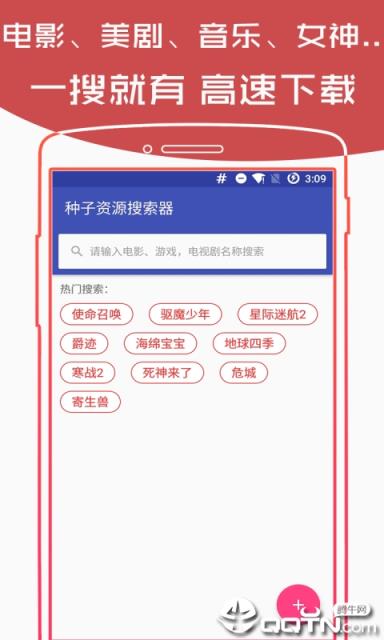 电影视频搜索器