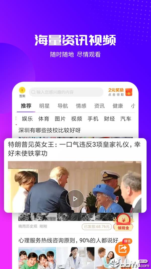 天天视频app手机