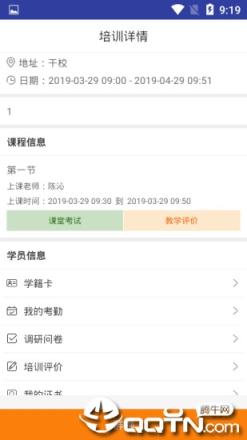 闽工干校app
