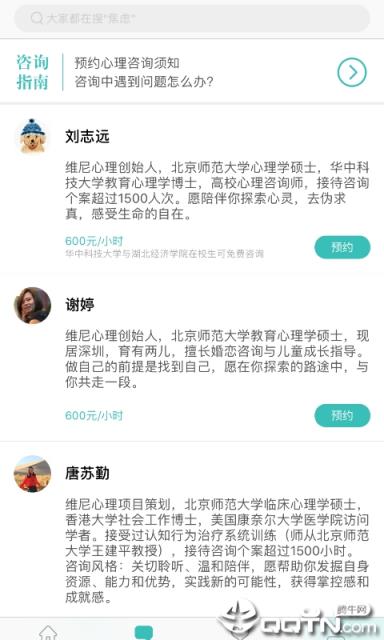 维尼心理