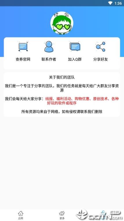 王者超长昵称app