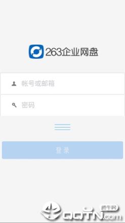 263企业网盘app
