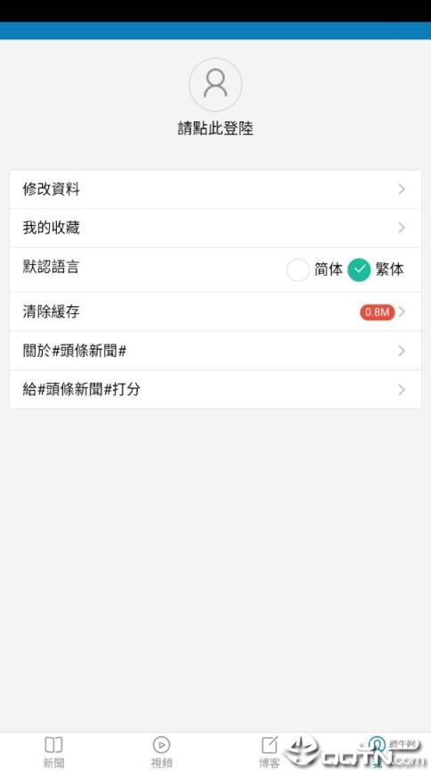 头条新闻网