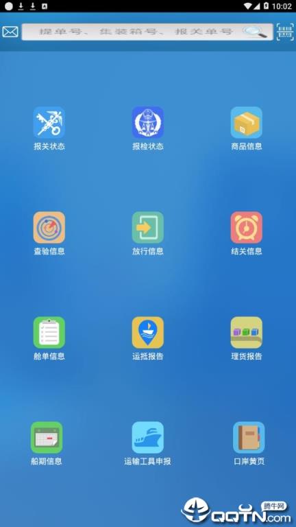 广州单一窗口app