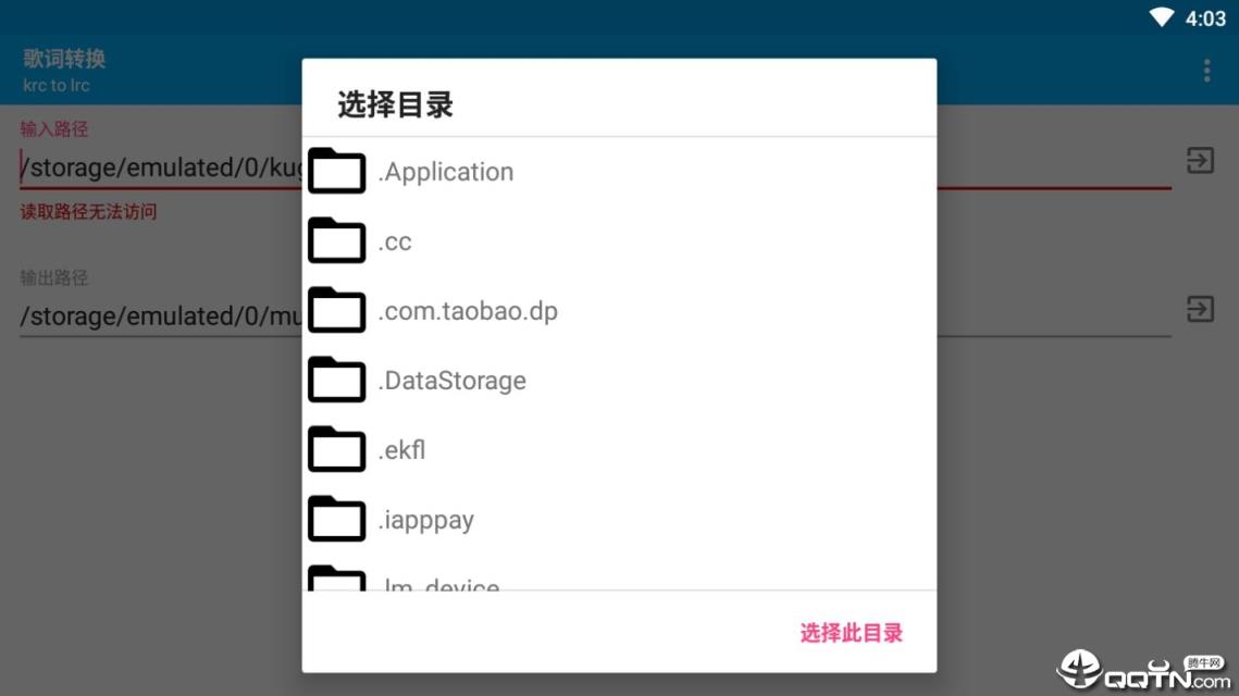 歌词转换
