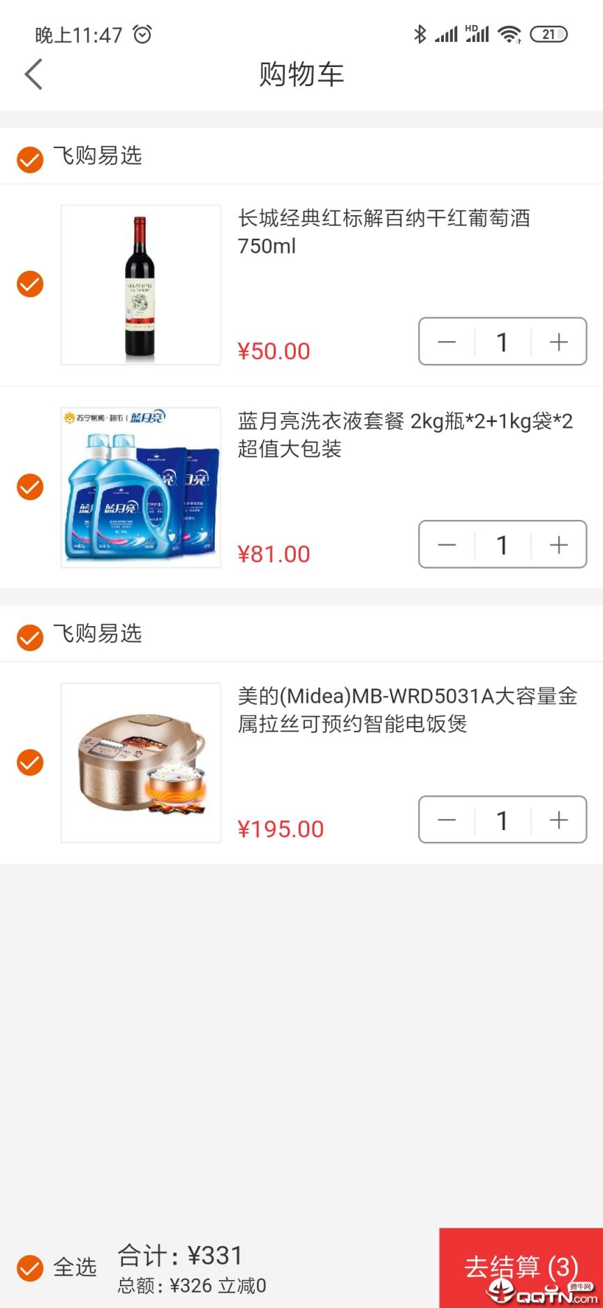 飞购易选