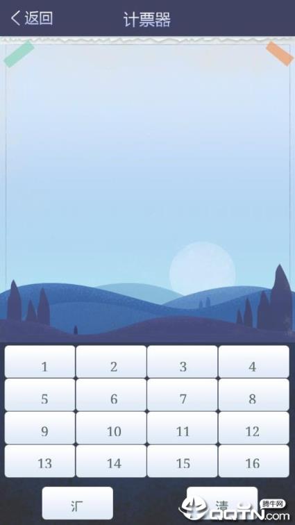 天黑桌游小助手