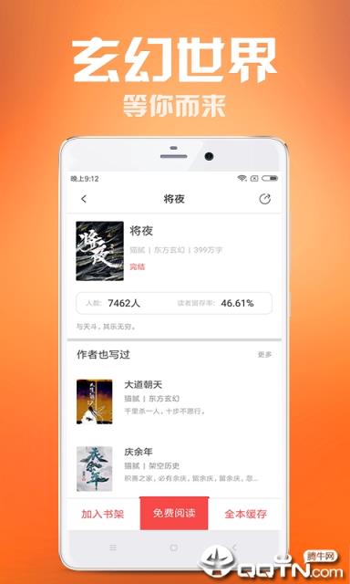 快猫小说app