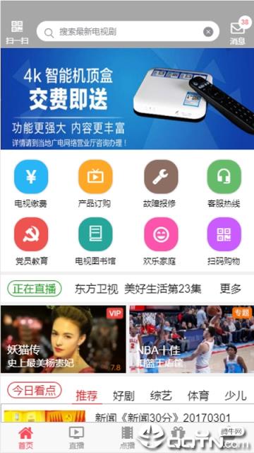 甘肃有线app
