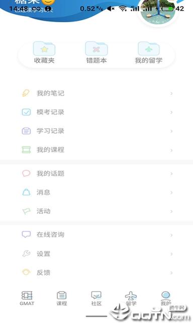 海翔GMAT
