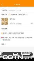 中大牛牛啦物流