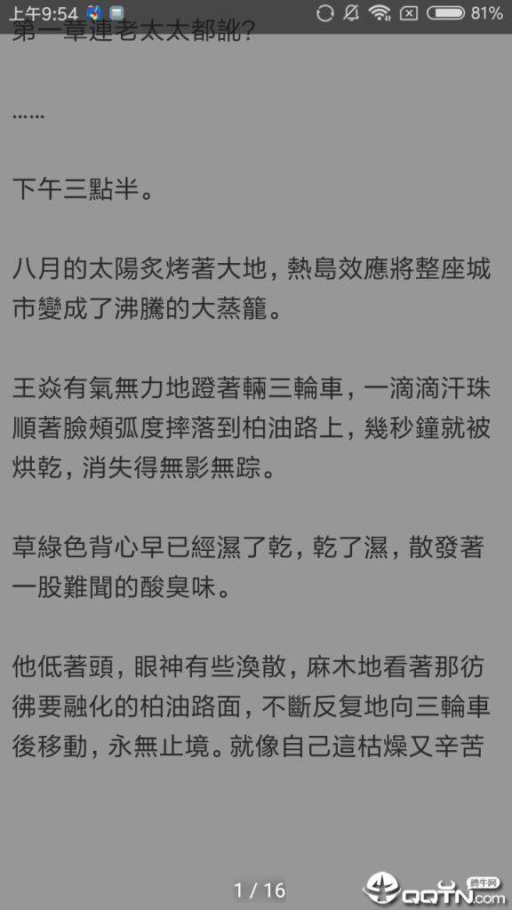 黑猫小说手机阅读器