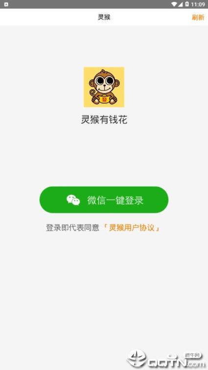 灵猴app