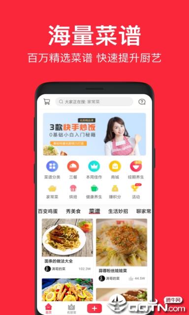 福建菜谱