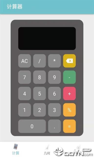 米米计算器