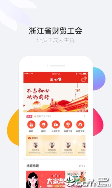 工心集