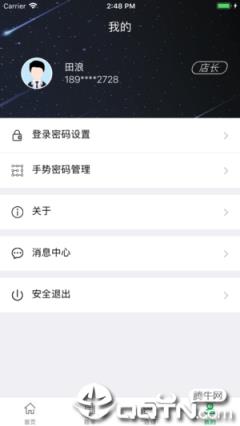 黔农商户宝app