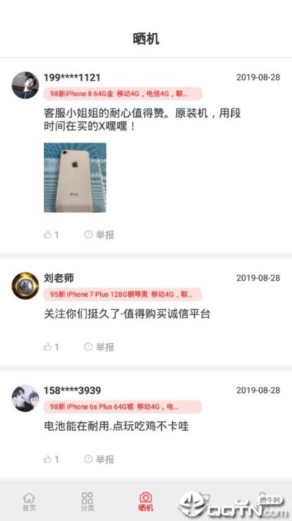 嘎嘎靓
