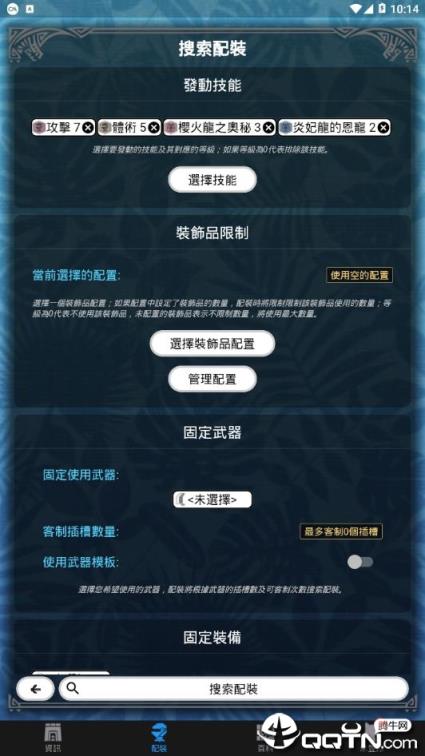 MHW伙伴app