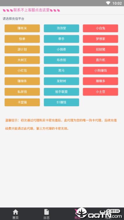 侠客辅助接单平台