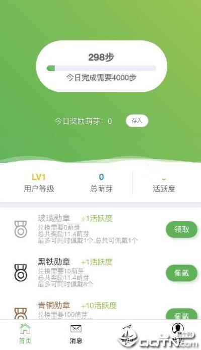 康萌app