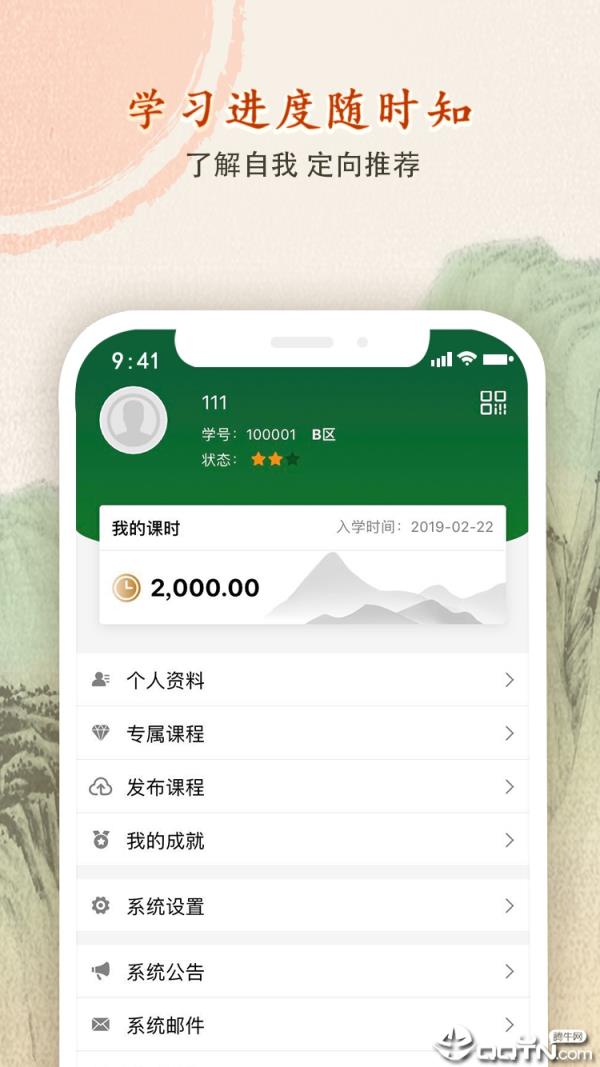 学商时代app