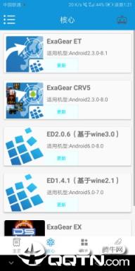 软心安装器官方版