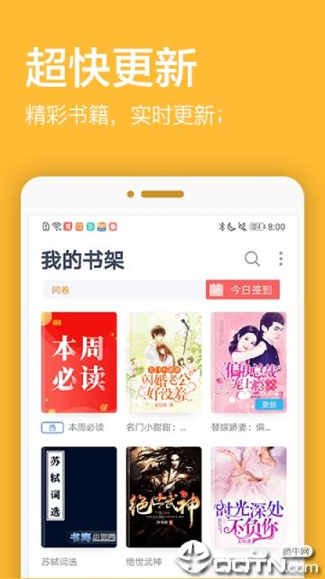 君悦免费小说app