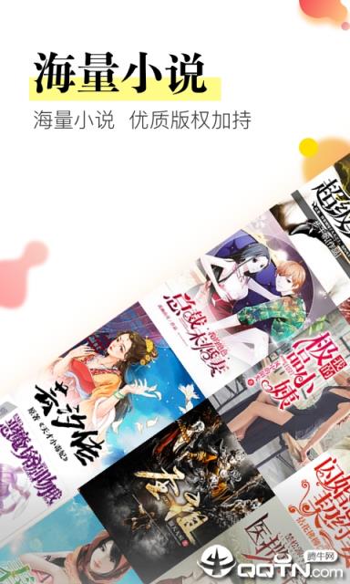 免费小说下载安装