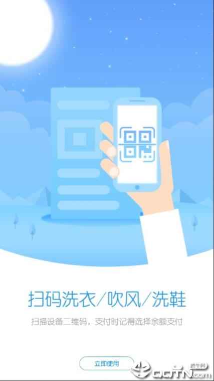 蔚来校园app
