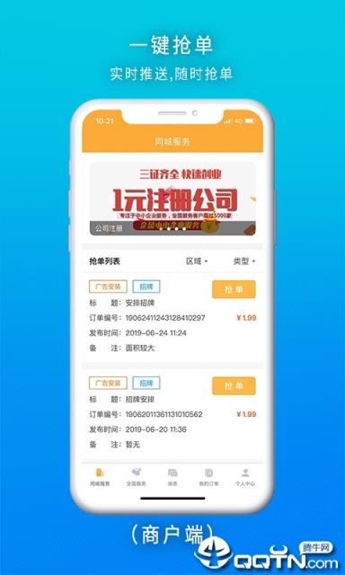 点豹抢单
