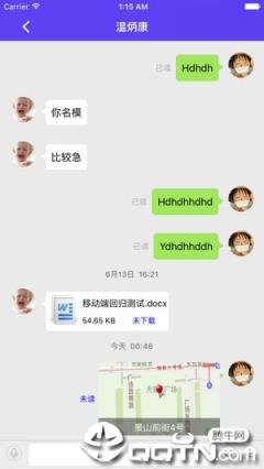 通达精灵2021版app