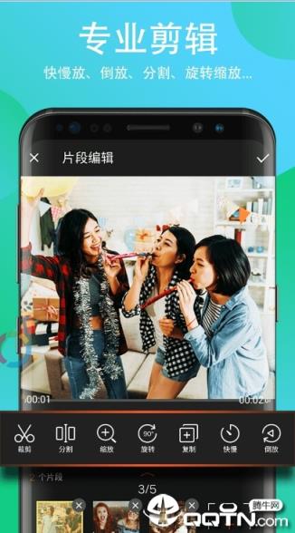 蛙趣短视频剪辑
