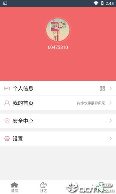 艺匠app