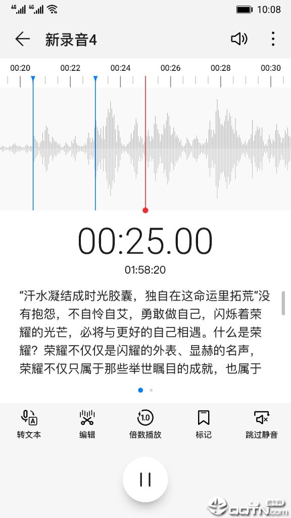 华为录音机app