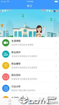 三江就业app