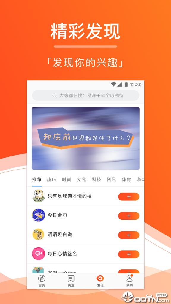 闪讯app