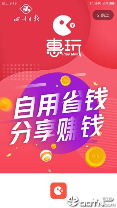 惠玩优品app