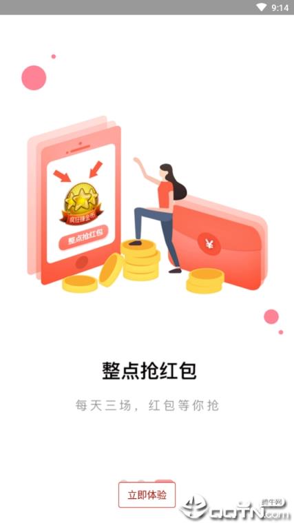 皮皮头条极速版