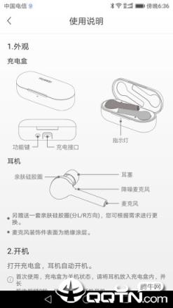 FreeBuds助手软件