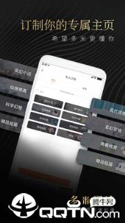 多米阅读女生小说
