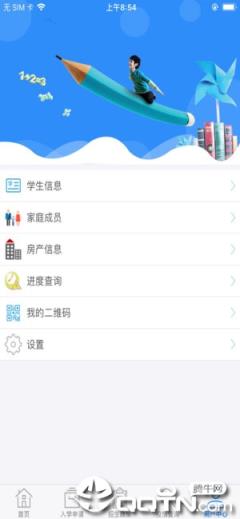 襄阳市义务教育招生平台app