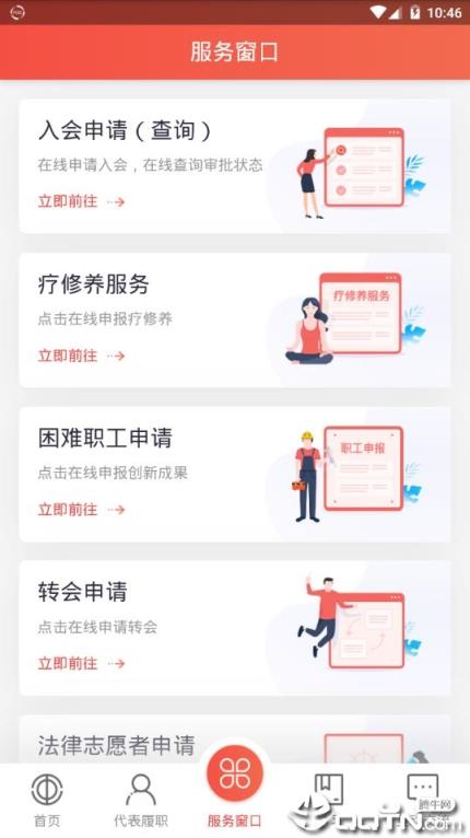 徐州工会app